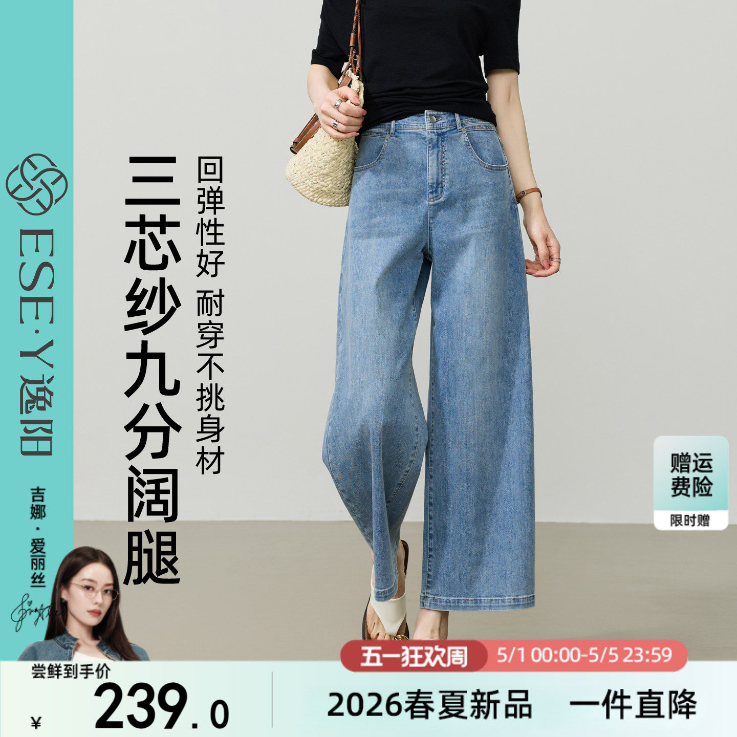 逸阳三芯纱高腰九分阔腿牛仔裤子女2026夏季新薄款透气高弹直筒裤