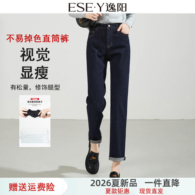 逸阳高腰直筒牛仔裤女九分不易掉色深蓝2026秋新款宽松显瘦烟管裤