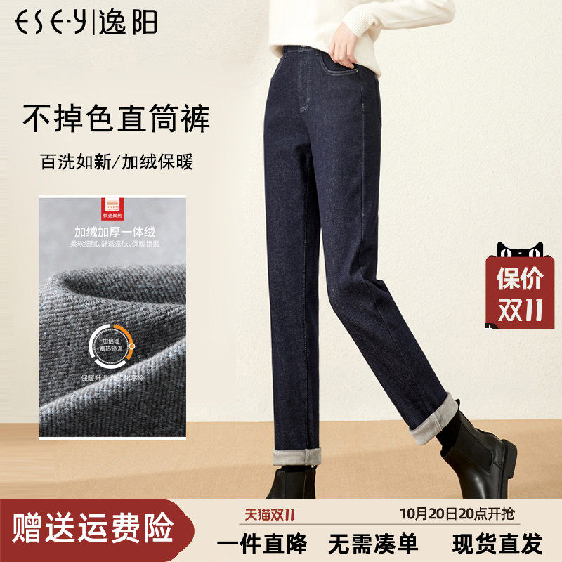 逸阳秋冬高腰不掉色直筒牛仔裤女深蓝九分加厚宽松显瘦加绒烟管裤