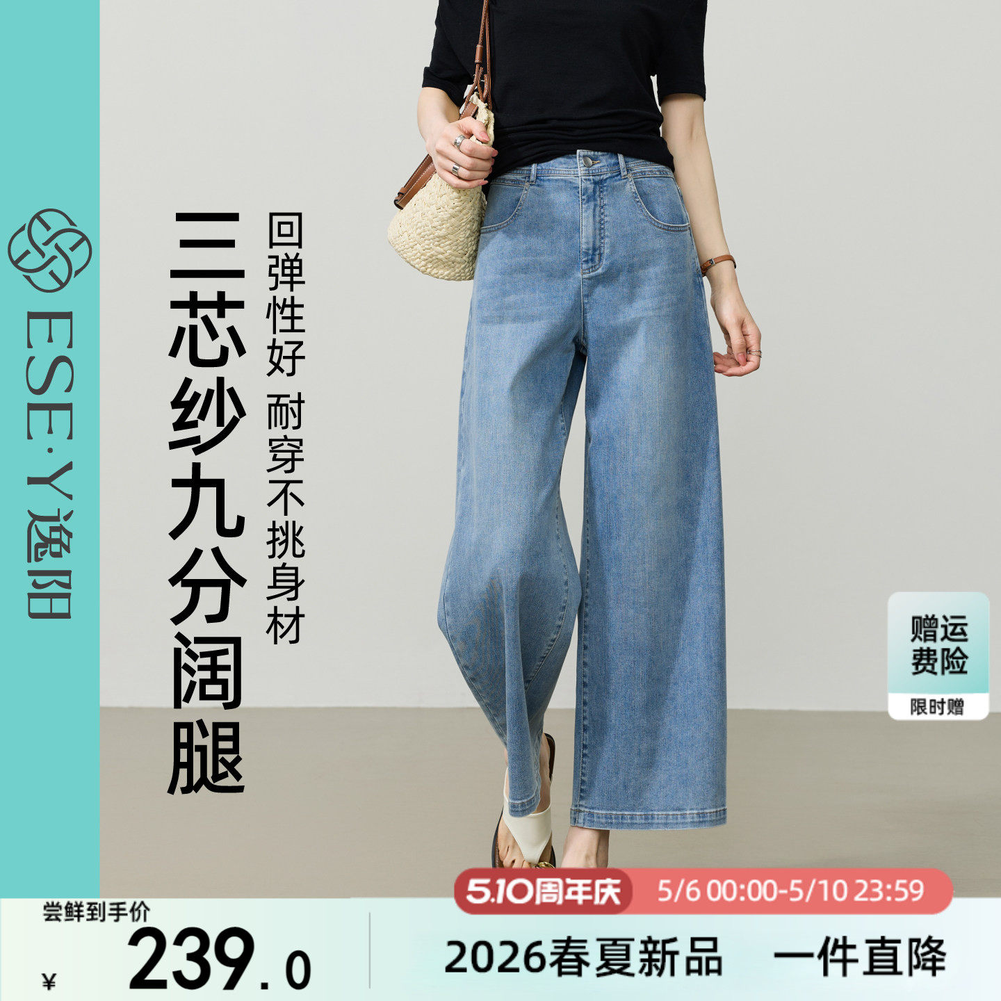 逸阳三芯纱高腰九分阔腿牛仔裤子女2026夏季新薄款透气高弹直筒裤