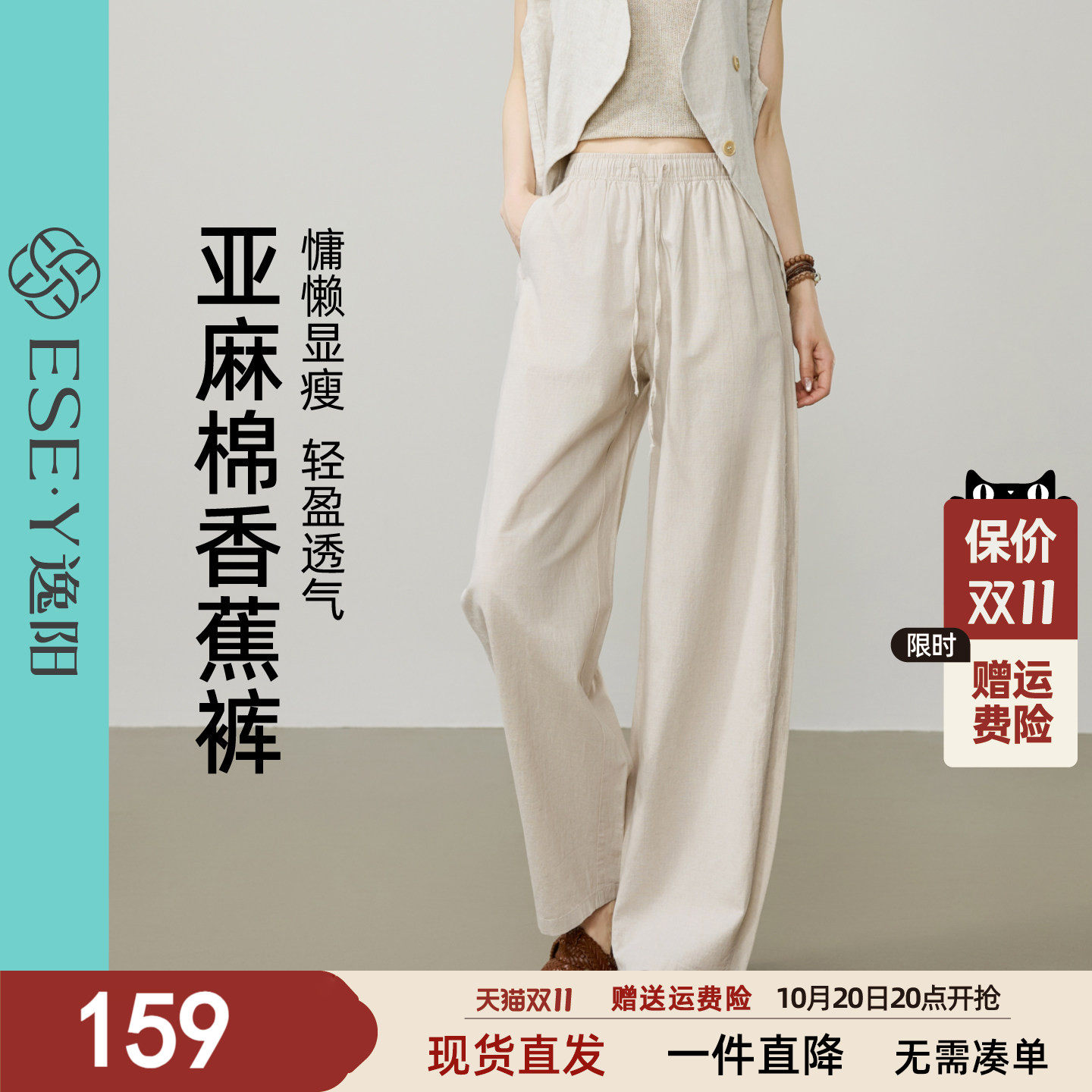 逸阳2026夏季新款棉麻阔腿裤子女高腰显瘦垂顺透气香蕉窄版休闲裤