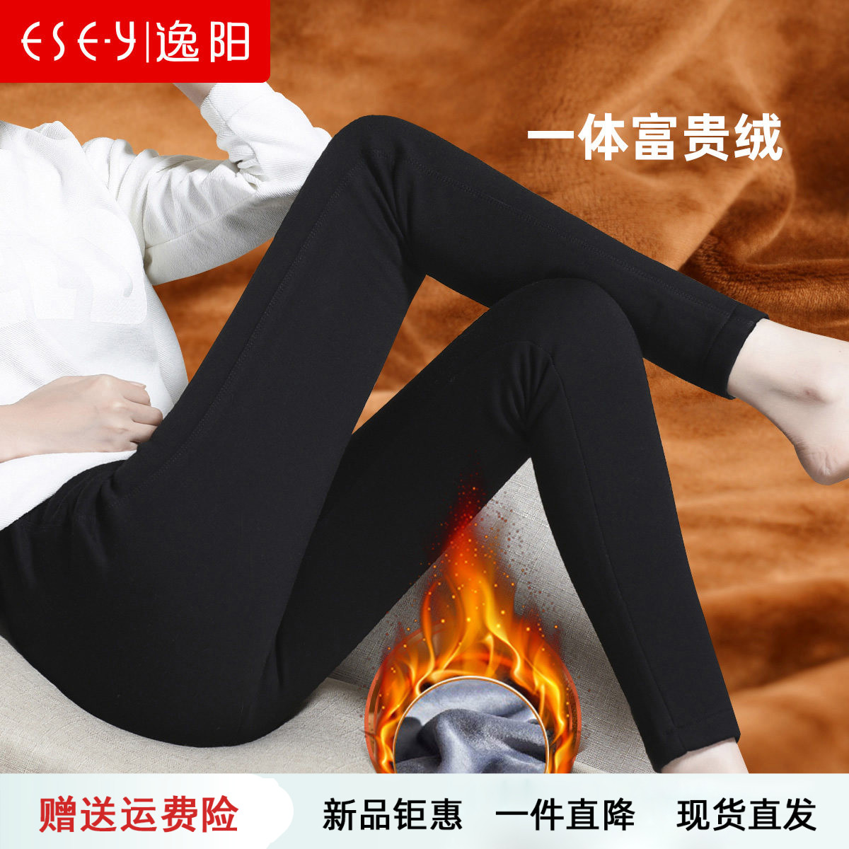 高腰小脚逸阳冬季加绒外穿打底裤