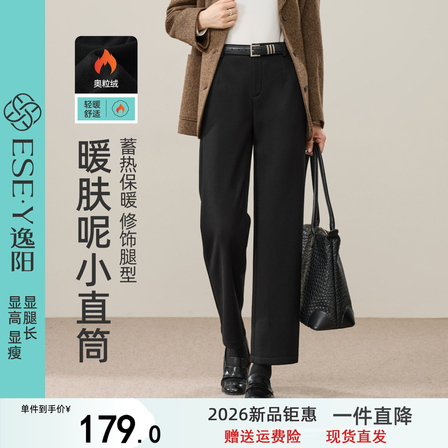 逸阳黑色加绒加厚小直筒裤女2026冬季新款高腰九分烟管保暖西装裤