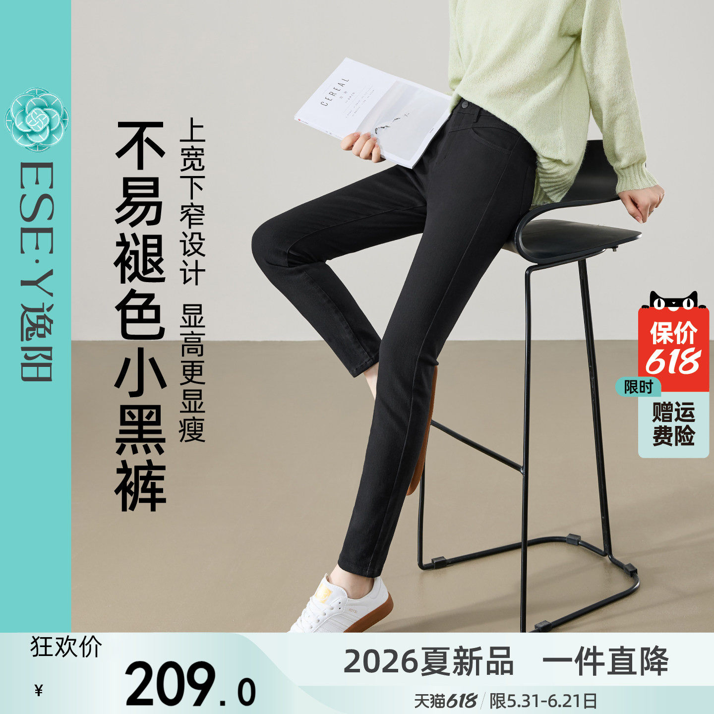 逸阳高弹小黑裤26春新款牛仔裤女高腰显瘦小脚紧身铅笔裤不易褪色