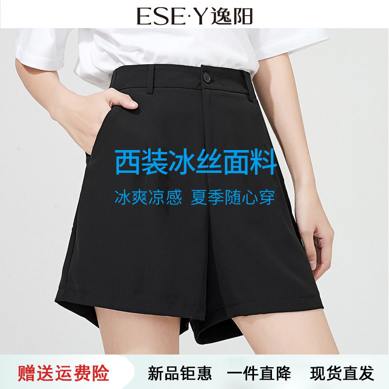 逸阳高腰冰凉短裤女直筒2026夏季新款宽松显瘦黑色垂顺西装三分裤图片
