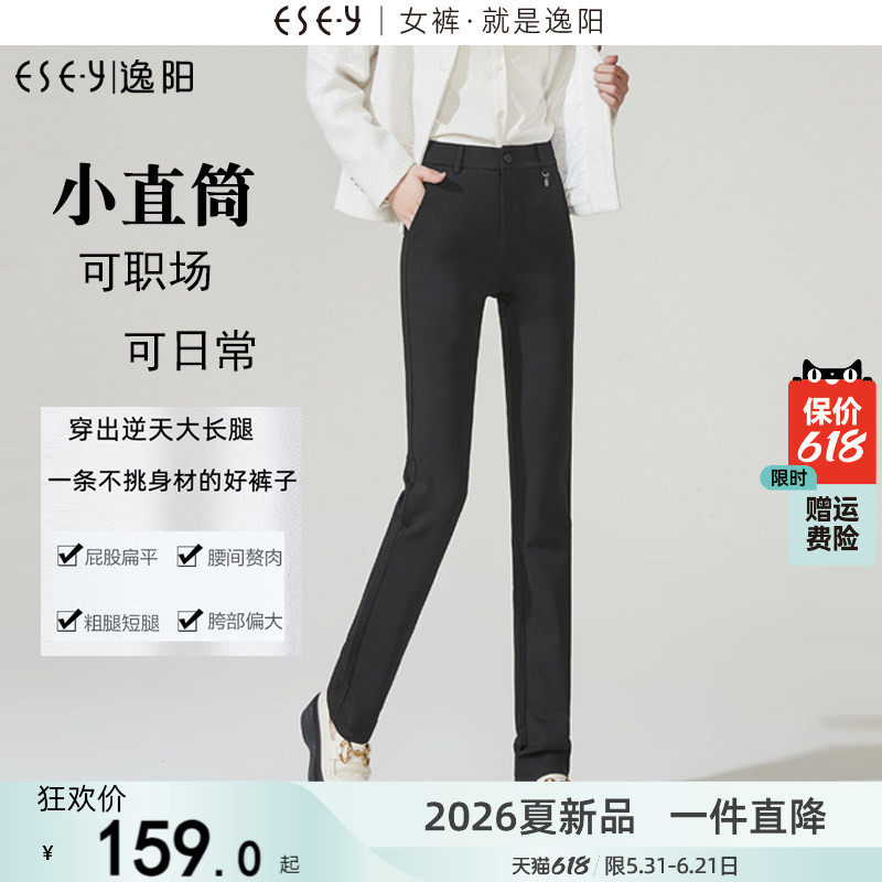 逸阳春秋直筒裤女直筒