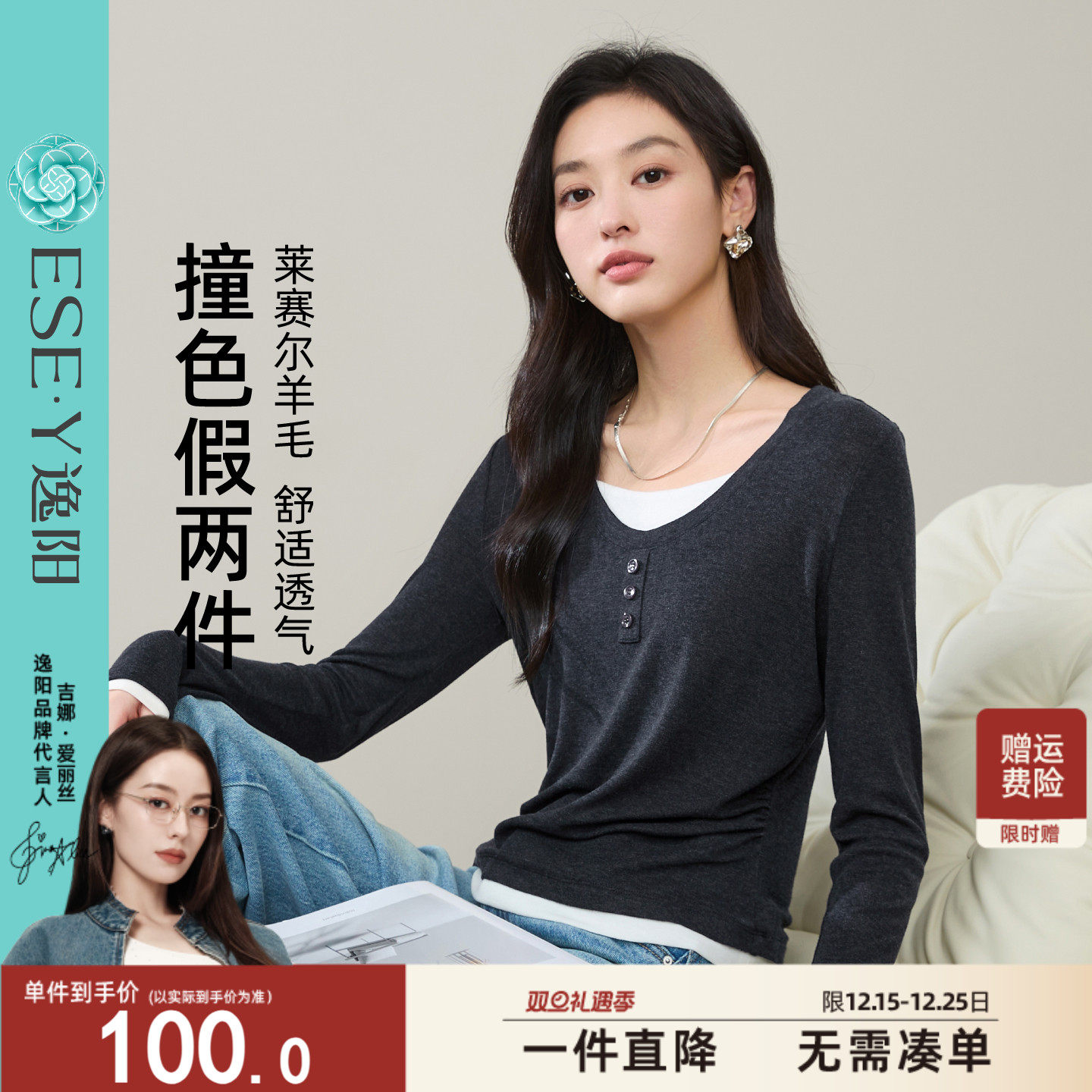 逸阳假两件T恤女修身显瘦弹力莱赛尔羊毛撞色时尚外穿打底衫上衣