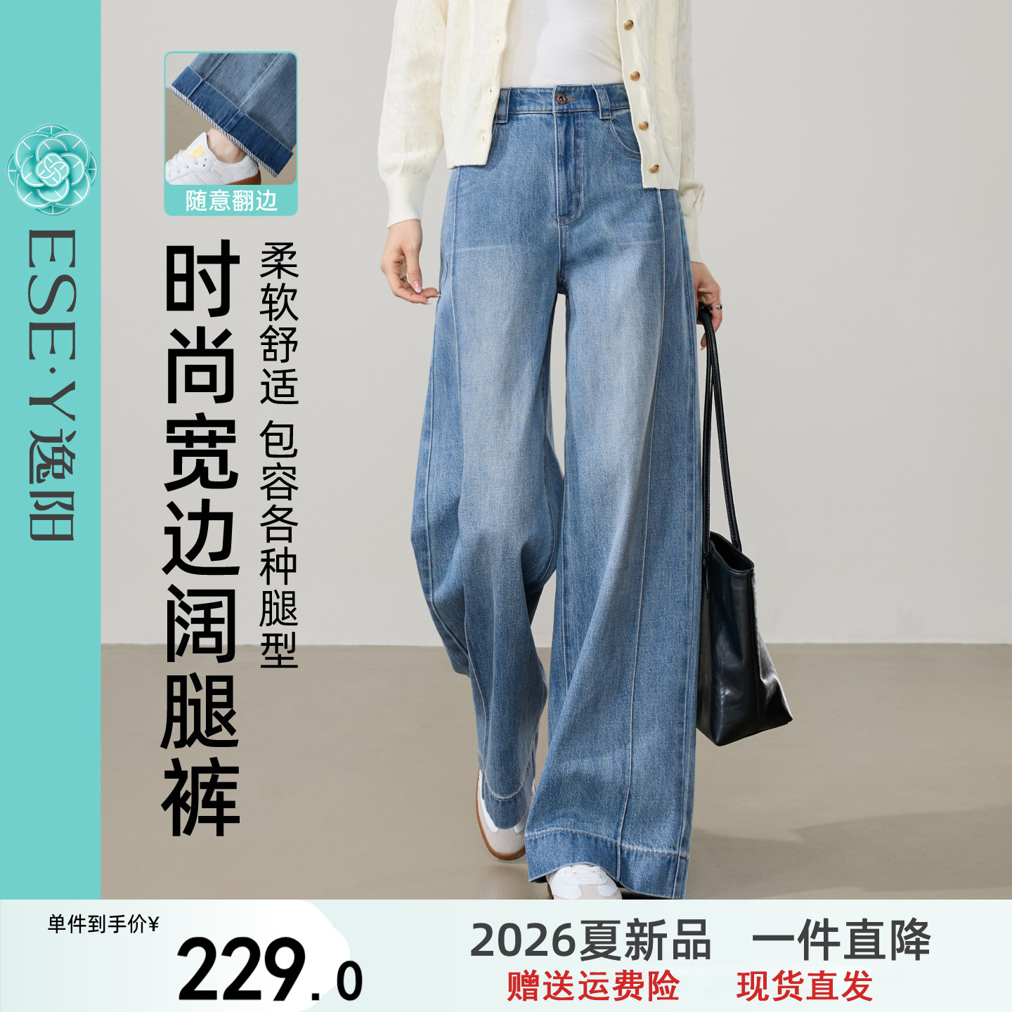 逸阳宽边高腰阔腿裤女26春新款宽松遮胯丹宁蓝不易褪色显瘦直筒裤