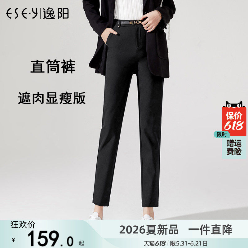 逸阳2026春季新款黑色哈伦裤女九分高腰显瘦职业直筒休闲西装裤子