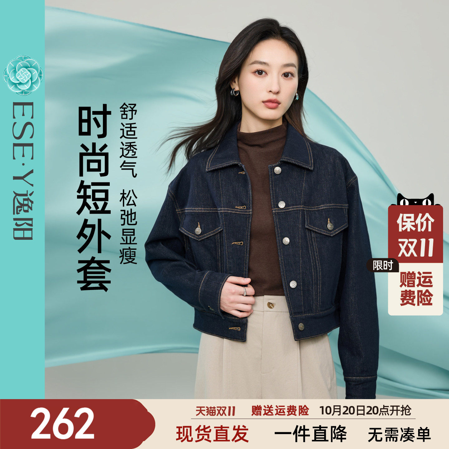 逸阳牛仔外套女2026秋季新款宽松时尚正肩短款港风休闲丹宁蓝上衣