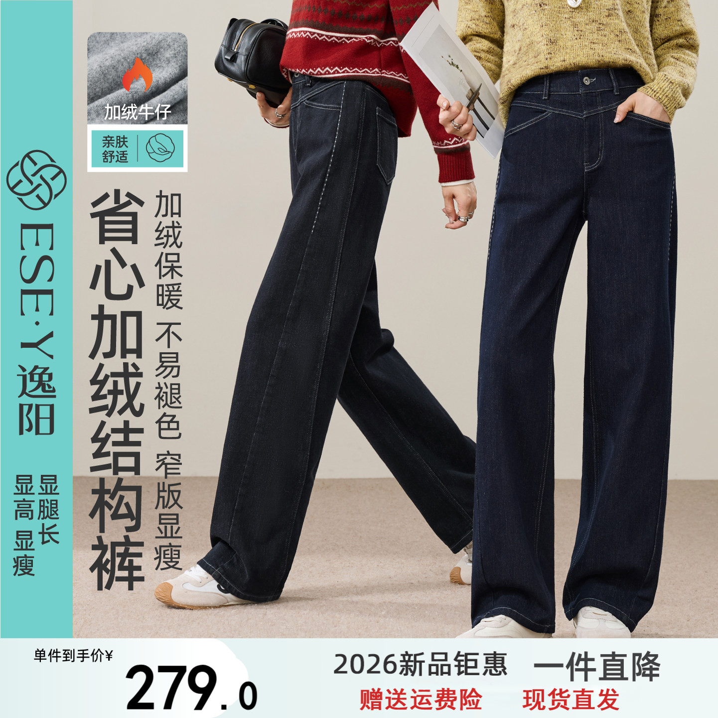 逸阳高腰加绒加厚直筒牛仔裤女2026冬新款丹宁深蓝色显瘦阔腿裤子