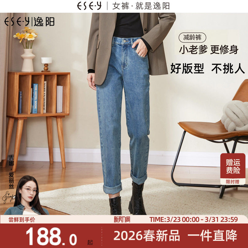 逸阳2026春秋新款高腰哈伦牛仔裤女九分小个子直筒宽松显瘦老爹裤