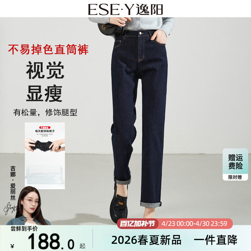 逸阳高腰深蓝不掉色牛仔直筒裤女九分2026春新款宽松显瘦烟管长裤