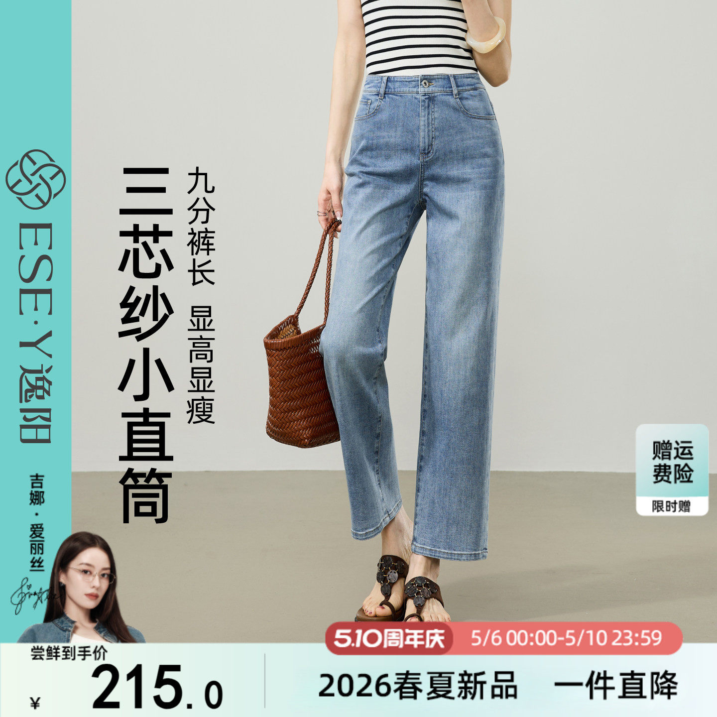 逸阳三芯纱九分高腰直筒浅色牛仔裤女透气2026夏新薄款显瘦烟管裤