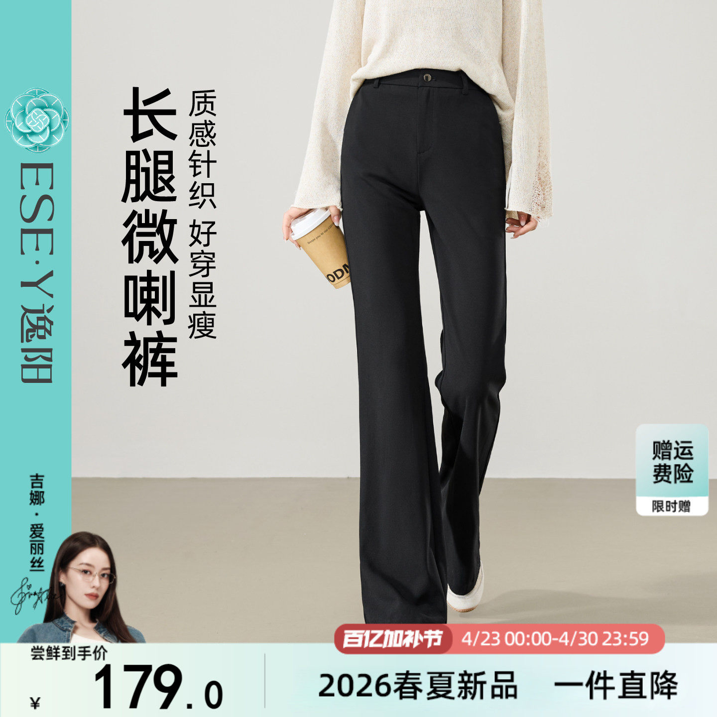 【分裤长理想裤】逸阳微喇叭西装裤女2026春新款高腰显瘦垂感西裤