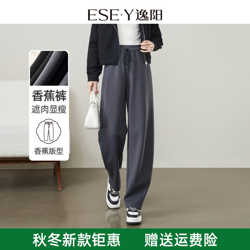 逸阳2025秋季新款香蕉裤女窄版高腰显瘦弯刀裤垂感休闲运动裤子