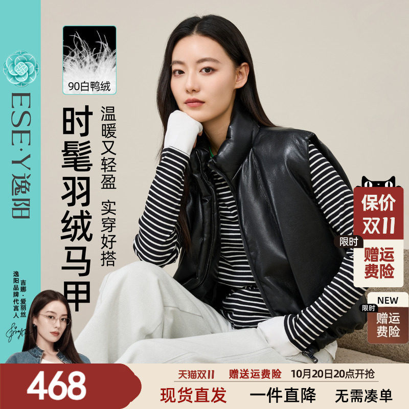 逸阳90白鸭绒羽绒马甲女2025年冬新款pu皮短款休闲立领保暖外套