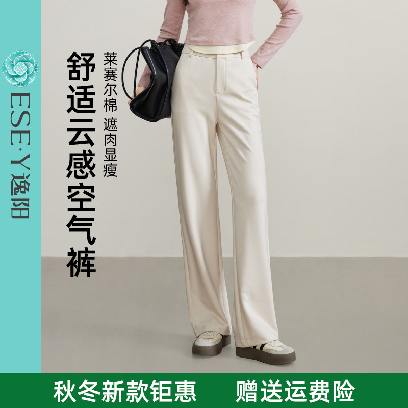 逸阳莱赛尔棉窄版直筒西装裤女2025年秋新款高腰垂感白色阔腿裤子