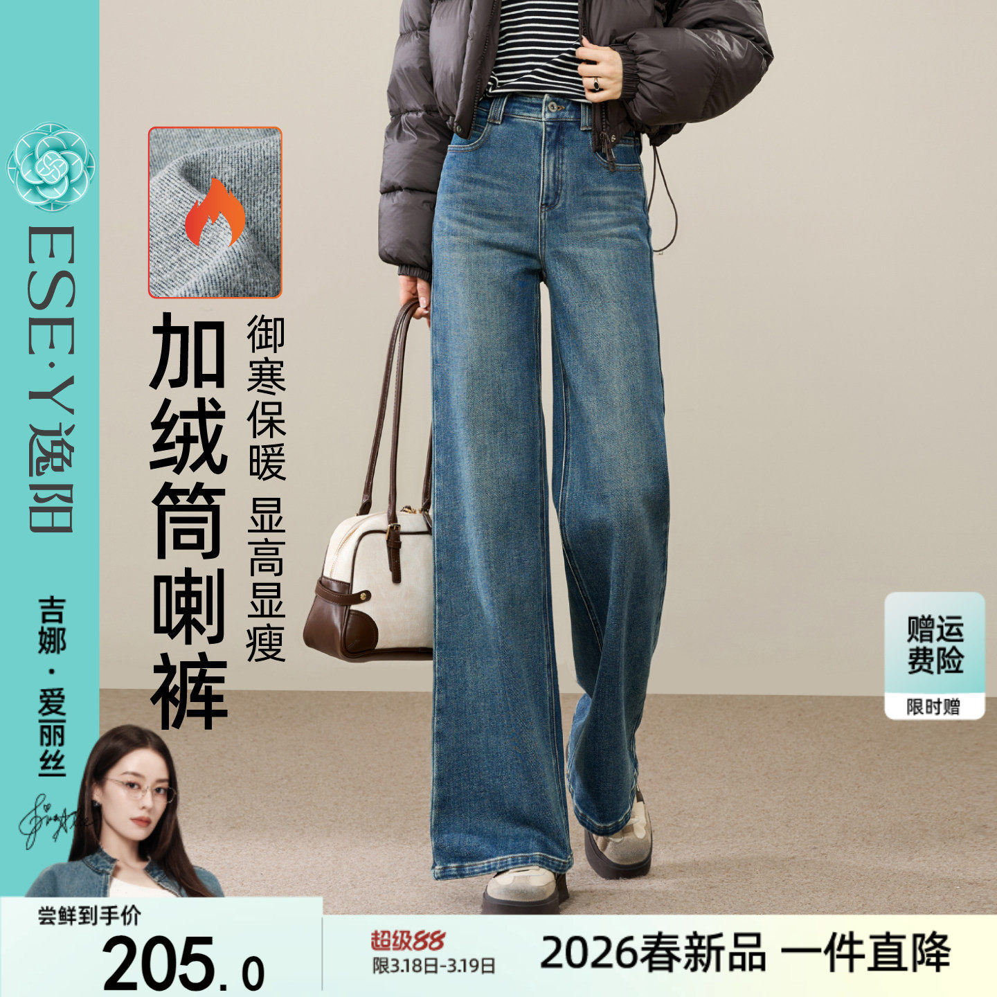 逸阳加绒筒喇牛仔裤女加厚2025冬新款显瘦保暖直筒高腰阔腿微喇裤
