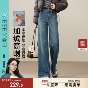 逸阳加绒筒喇牛仔裤女加厚2025冬新款显瘦保暖直筒高腰阔腿微喇裤