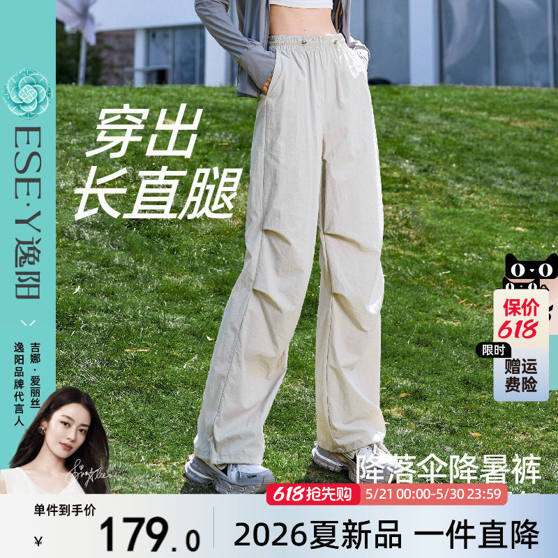 逸阳速干凉感工装裤女2026夏新款防晒白色防透薄款两穿伞兵休闲裤