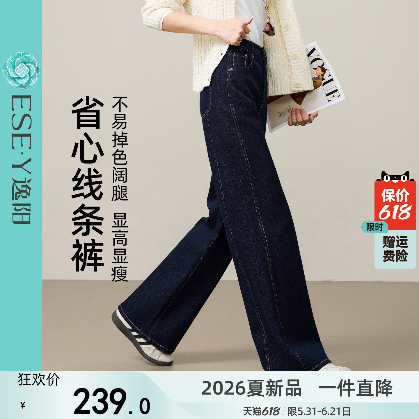 逸阳不易褪色阔腿牛仔裤子女2026春秋季新款立体分割深蓝色直筒裤
