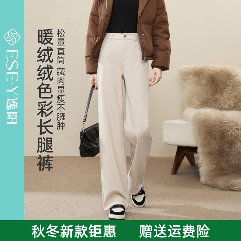 逸阳白色彩棉加绒直筒牛仔裤女2024冬季新款宽松保暖窄版阔腿长裤