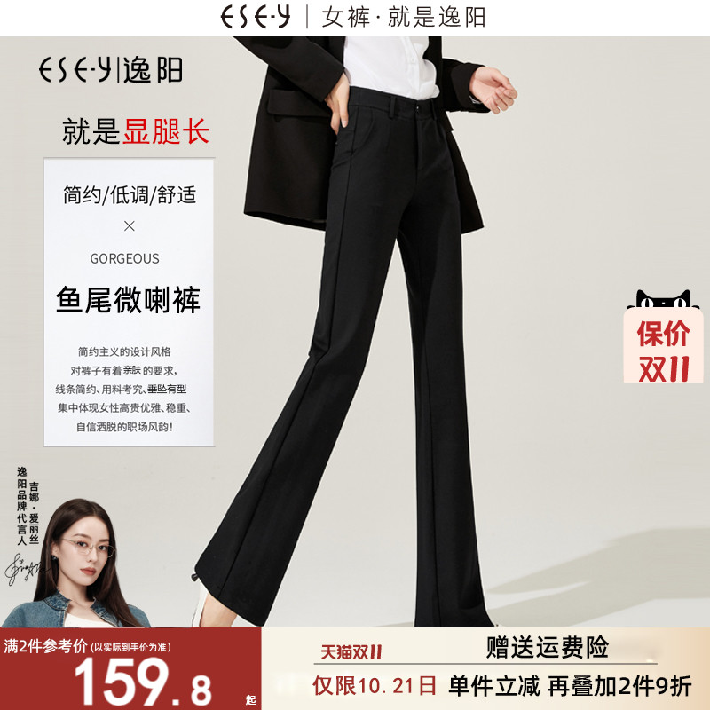 逸阳2025秋冬新款黑色西装高腰微喇裤女垂顺宽松显高喇叭鱼尾长裤