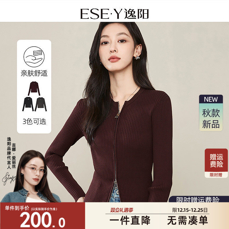 逸阳双拉链针织开衫女2025秋新款设计感修身短款长袖打底衫上衣潮