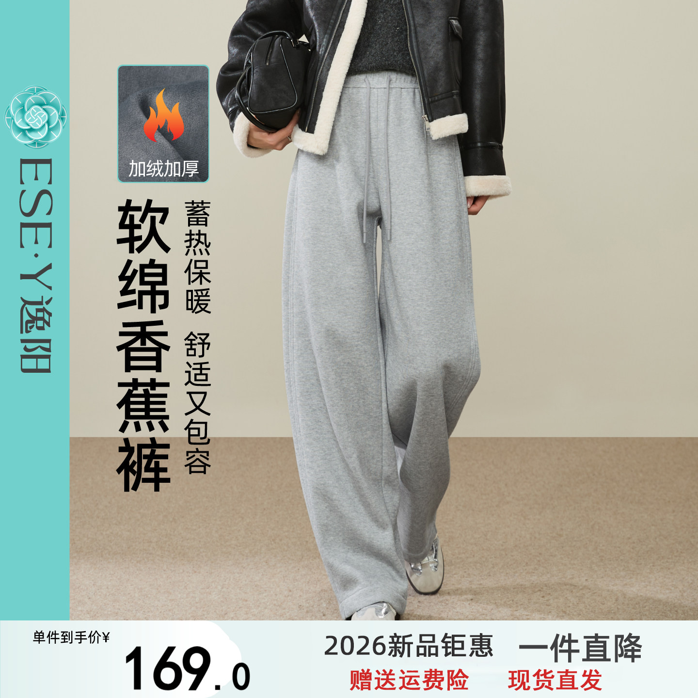 逸阳加绒香蕉裤女2025秋冬新款显瘦宽松休闲慵懒感保暖运动长裤