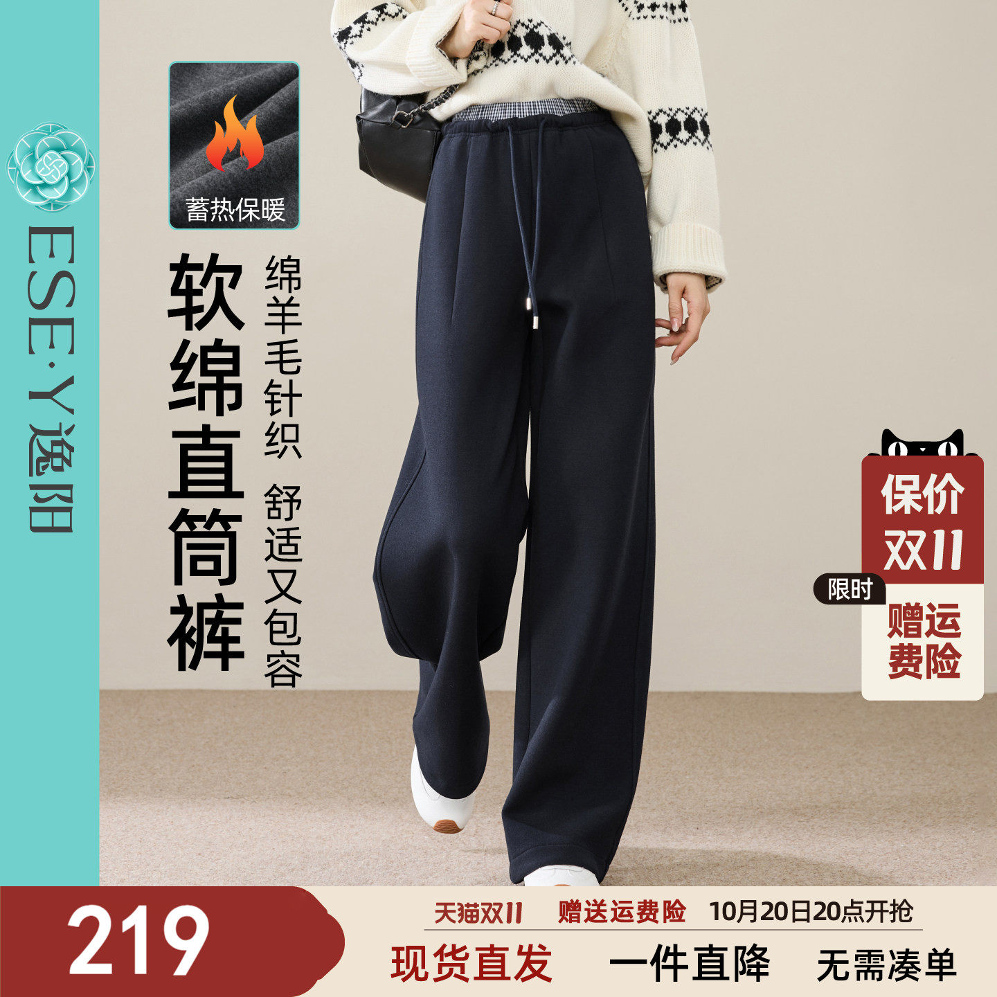 逸阳绵羊毛直筒裤2026冬新款加绒加厚显瘦拼接腰抽绳运动阔腿裤