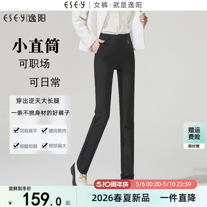 逸阳高腰直筒裤女职业通勤2026春秋新款宽松显瘦大码休闲西装长裤