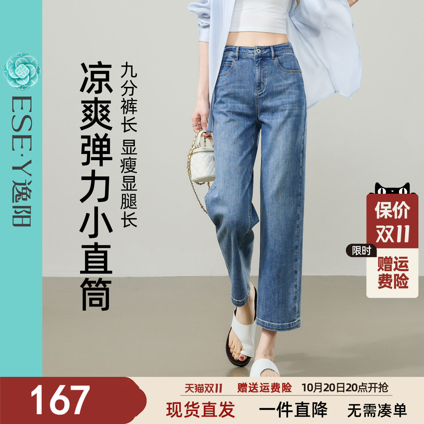 逸阳高腰九分弹力小直筒牛仔裤子女2026夏季新款薄宽松显瘦烟管裤