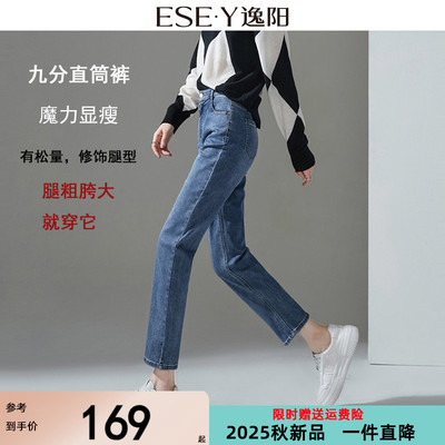 逸阳2025秋季新款高腰九分直筒牛仔裤女宽松弹力显瘦显高烟管裤