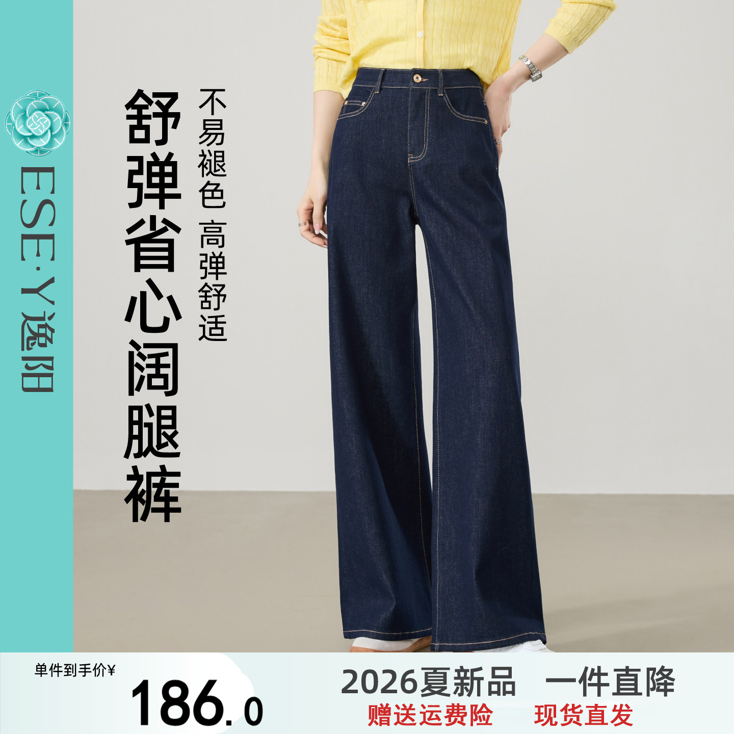逸阳白色高腰直筒牛仔裤女2026春新款宽松弹力显瘦遮肉百搭阔腿裤
