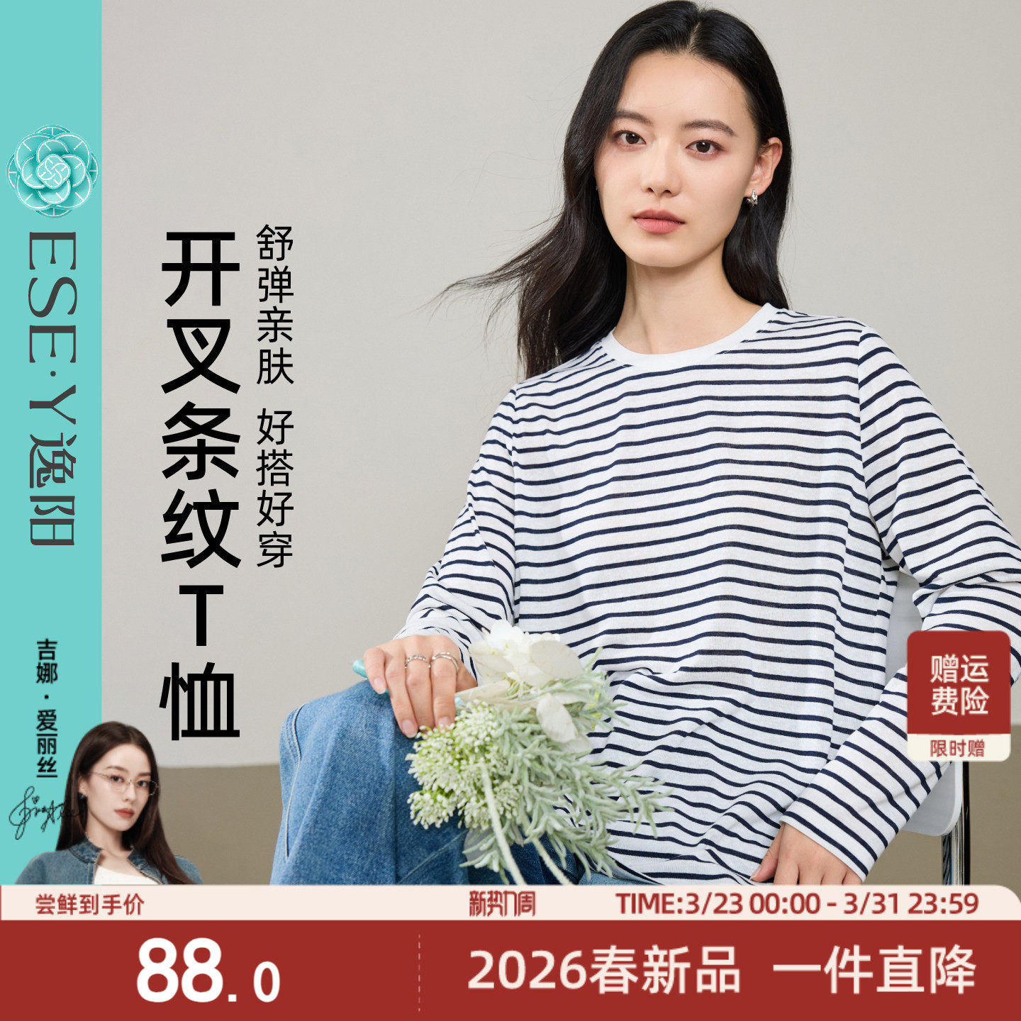 逸阳宽松条纹T恤女2026春季新款内搭长袖打底衫外穿开衩显瘦上衣