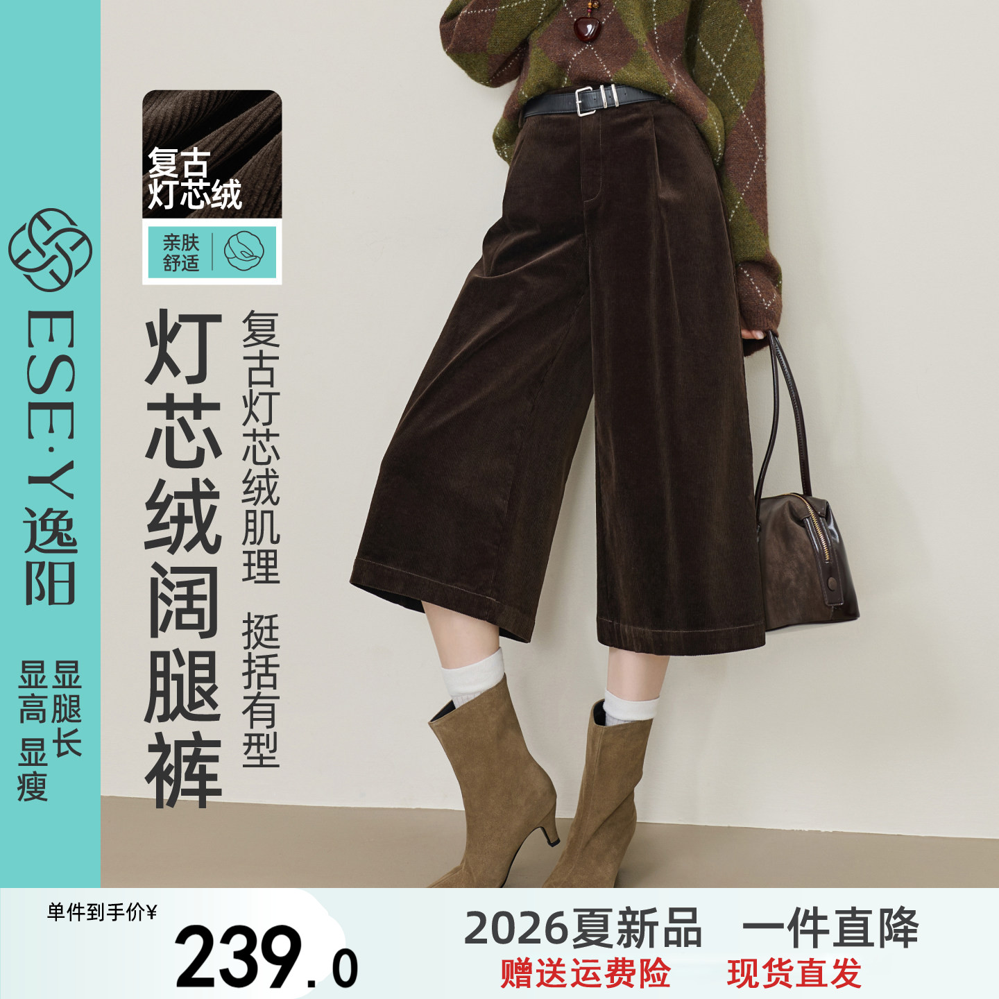逸阳灯芯绒九分阔腿裤女2026秋新款宽松通勤七八分复古休闲直筒裤