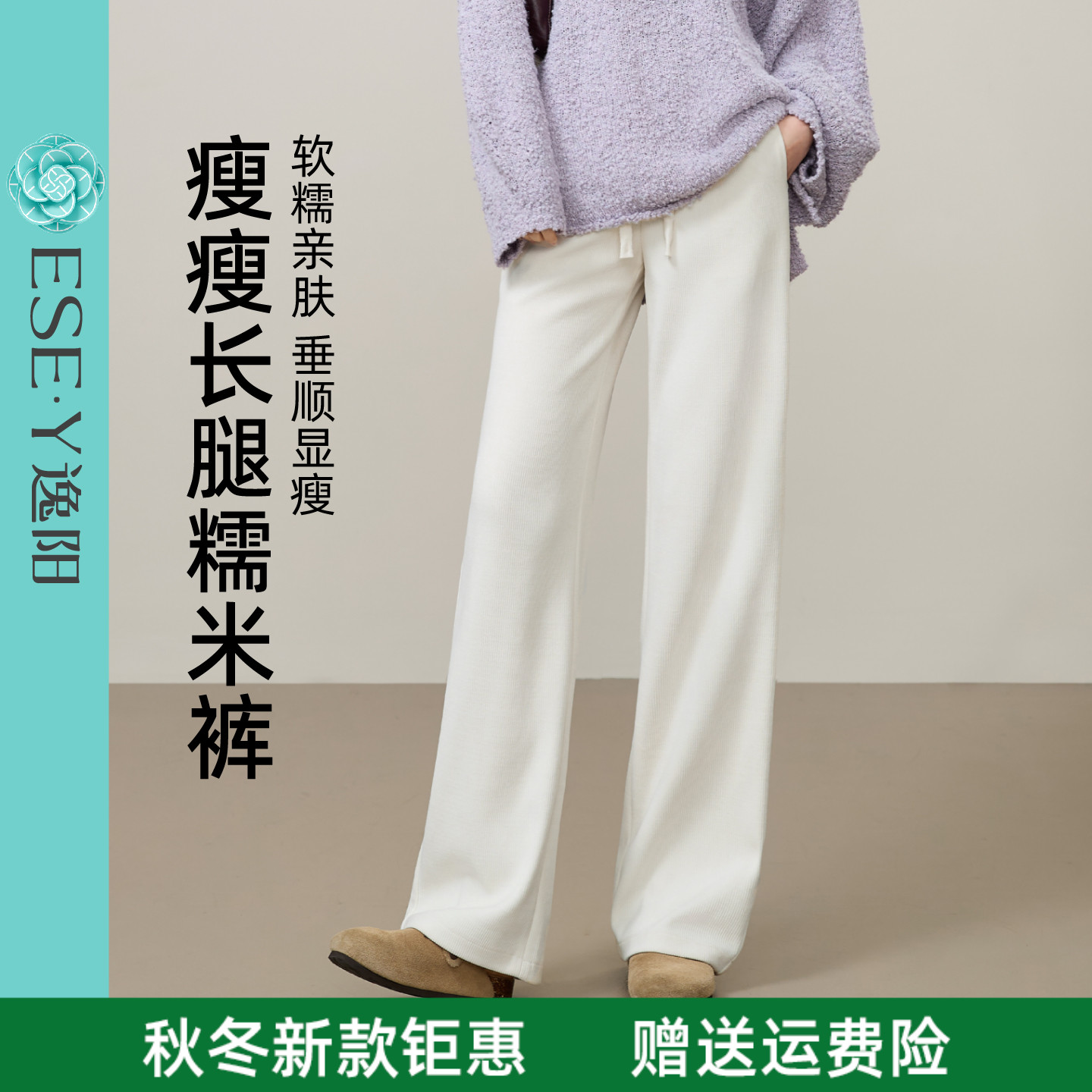逸阳白色窄版阔腿裤女2025年秋季高腰垂感宽松直筒显瘦糯米休闲裤