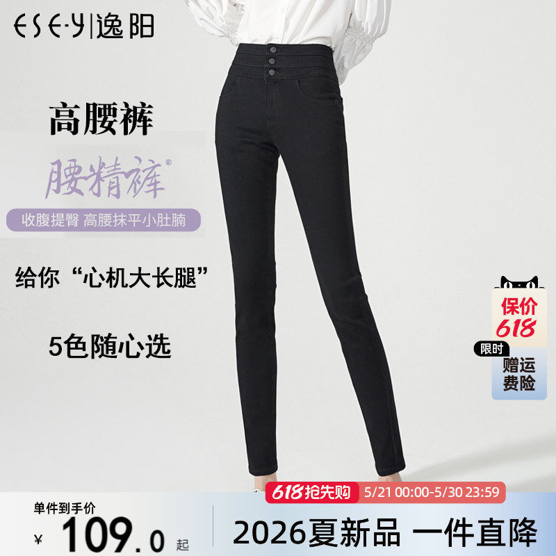 逸阳高腰弹力牛仔裤女2026春新款黑色九分紧身显瘦小脚显高铅笔裤