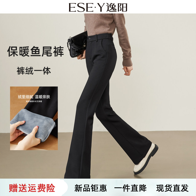 逸阳高腰黑色微喇裤女加绒加厚2025冬季新款宽松显瘦西装鱼尾长裤