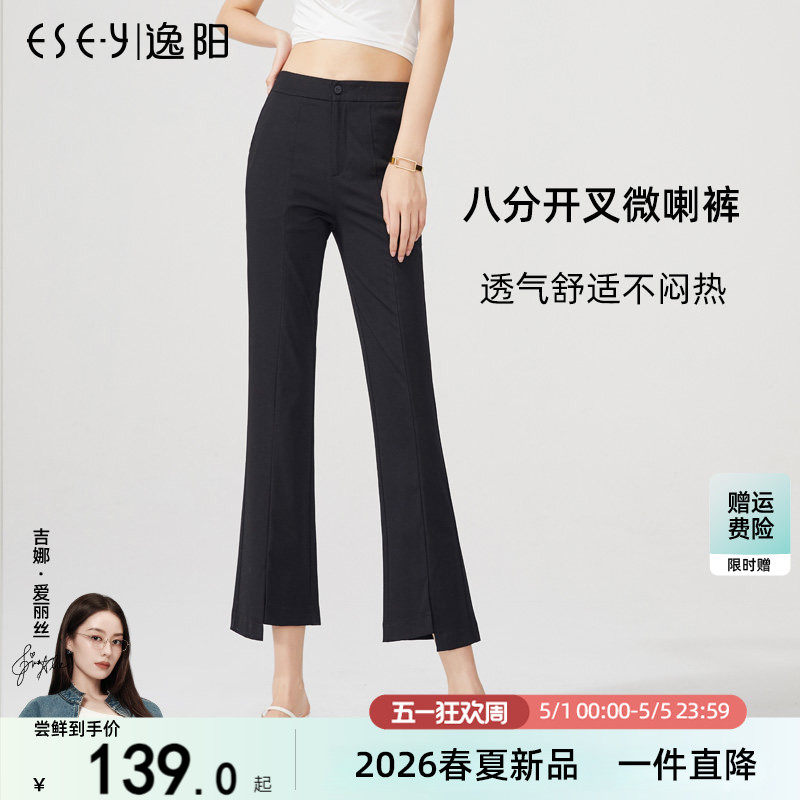 逸阳高腰黑色开叉微喇裤女八分26夏季薄款宽松垂感显瘦九分喇叭裤