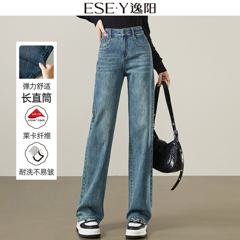 逸阳高腰直筒牛仔裤女显高2026春新款宽松显瘦拖地弹力窄版阔腿裤