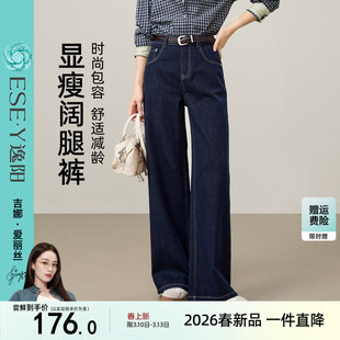 逸阳复古窄版直筒牛仔裤女2025年早秋季新款显瘦不易褪色阔腿裤子