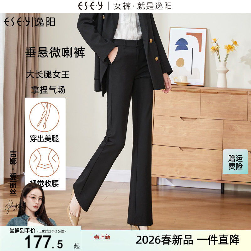 逸阳高腰黑色微喇裤女西装2026春秋新款宽松显瘦大码通勤喇叭长裤