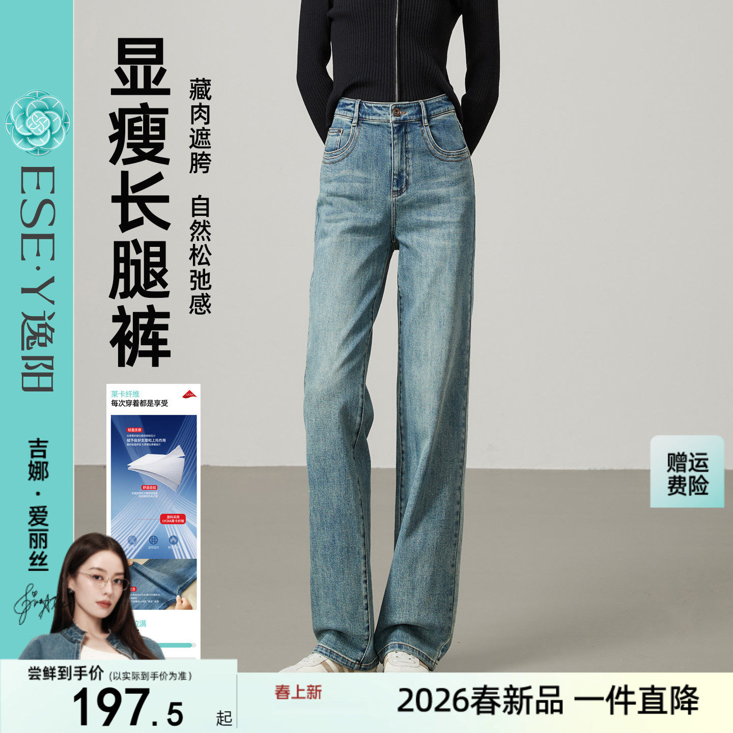 逸阳2026春季新款高腰直筒牛仔裤女宽松显瘦显高遮肉窄版阔腿长裤