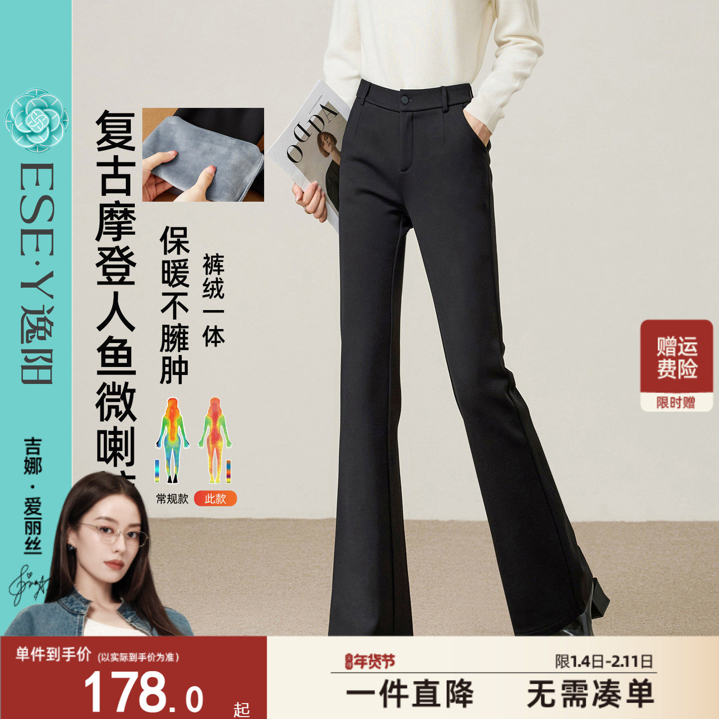 逸阳冬季加绒微喇裤子女黑色加厚垂感显瘦保暖摩登人鱼西装喇叭裤