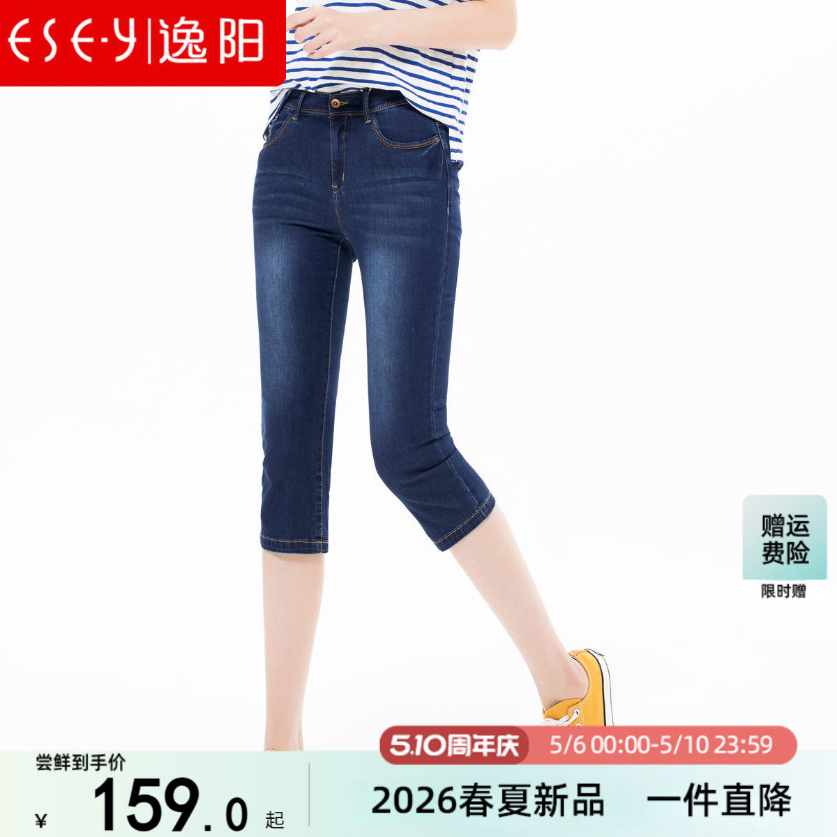 逸阳女裤2026夏新款七分牛仔裤女薄款小脚大码浅色铅笔裤显瘦马裤