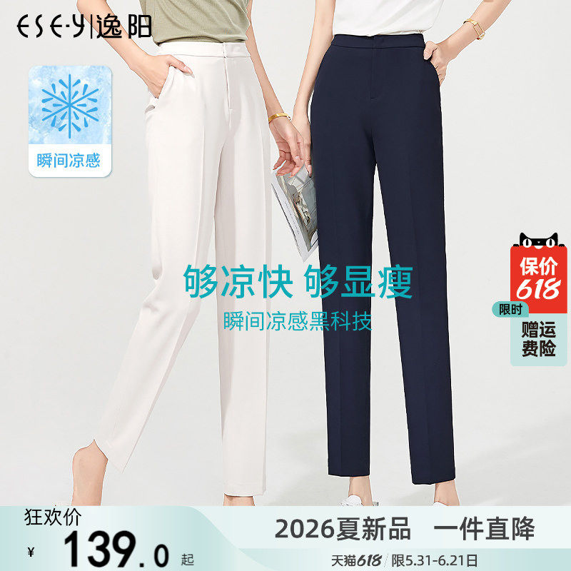 逸阳2026夏新薄款凉感高腰八分直筒裤女通勤宽松显瘦垂顺藏蓝西裤