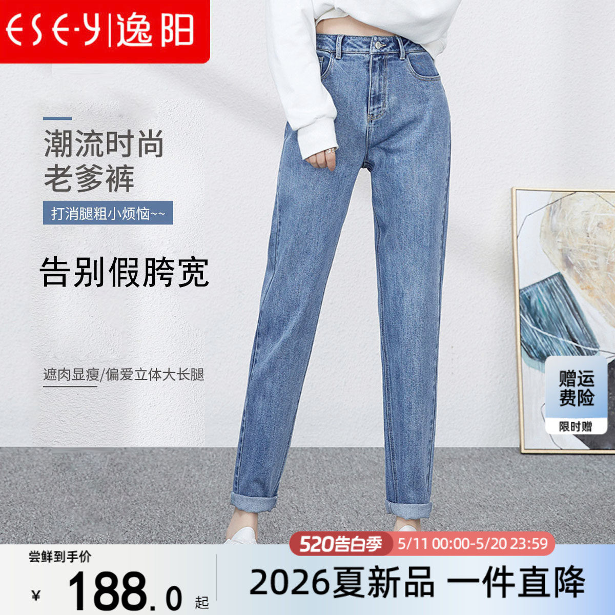逸阳女裤2026春秋新款高腰哈伦牛仔裤子女九分直筒宽松显瘦老爹裤
