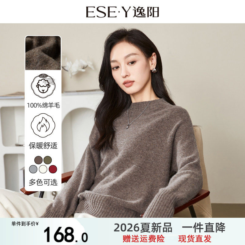逸阳2025年秋冬新款100%绵羊毛撞色彩点打底衫女圆领长袖内搭毛衣